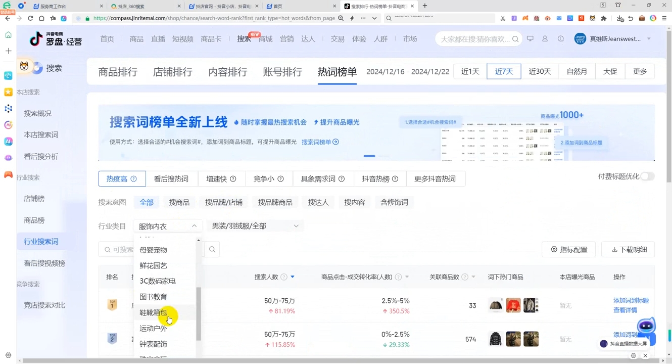 蓝狐电商·抖音商城运营课程(更新12月)-知芽创业社