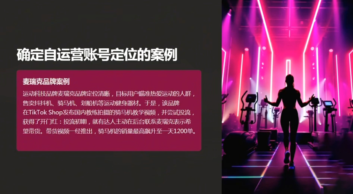 老吴·TikTok跨境电商新手起号与运营全攻略-小艾项目网