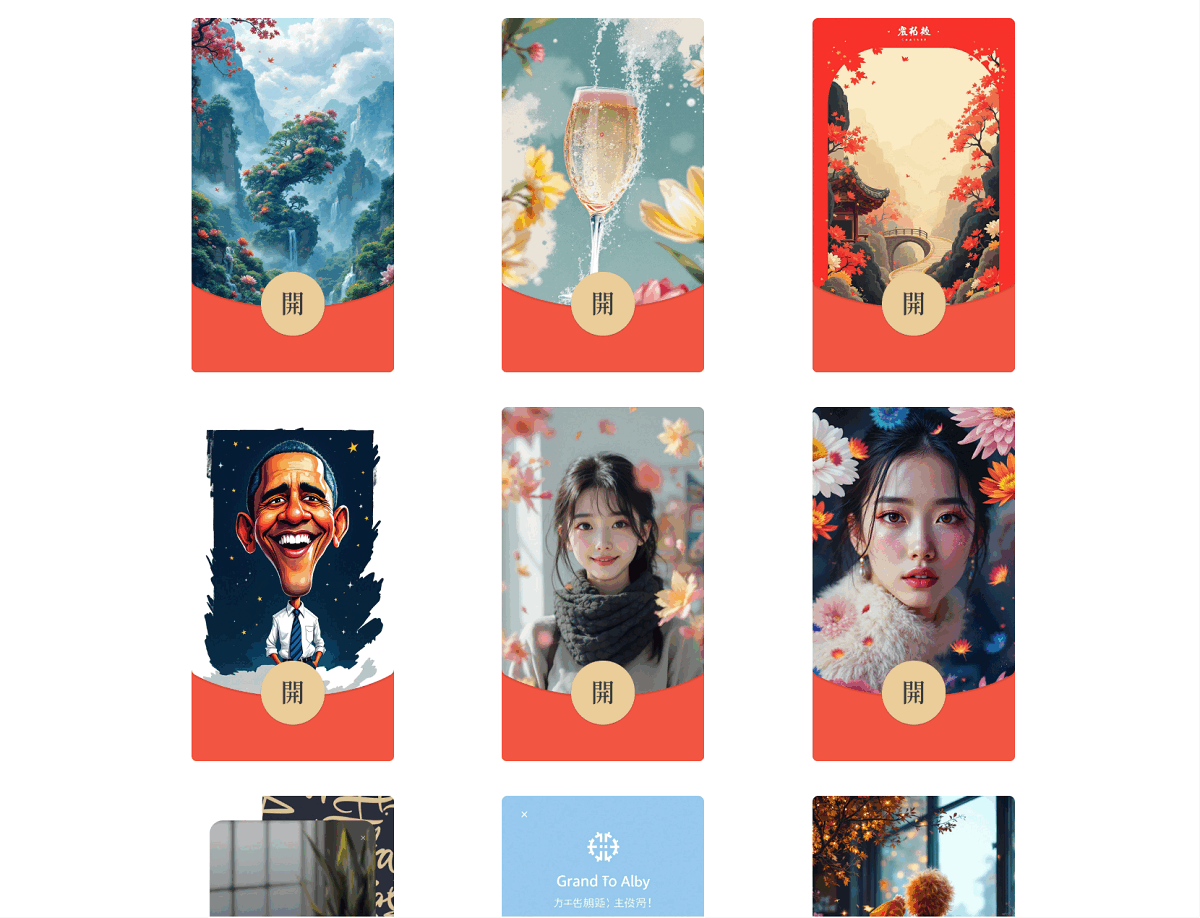 AI一键生成微信红包封面系统源码-知芽创业社