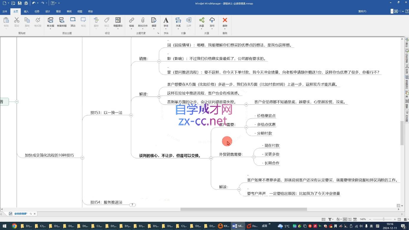 大章老师·外贸业绩倍增课-知芽创业社