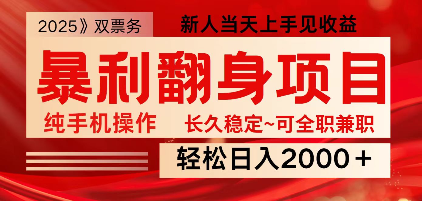 全网独家高额信息差项目，日入2000＋新人当天见收益，最佳入手时期-知芽创业社