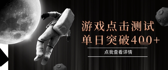 2025最新整合游戏平台，整合页游端游，自动点击单日收入突破4张+【揭秘】-知芽创业社