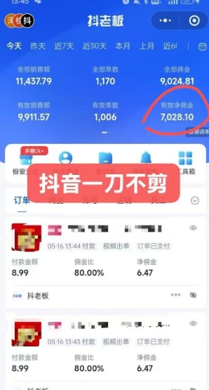 抖音短视频一刀不剪带货，不剪辑，不直播，每天发个视频，等着出单获取带货佣金-小艾项目网