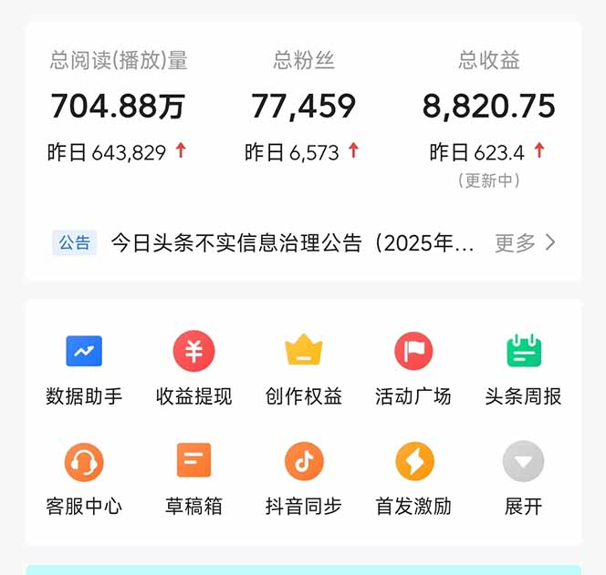 图片[1]-头条问答，刚出的新玩法！保证你没见过！用DeepSeek去高效答题，一个账…-知芽创业社