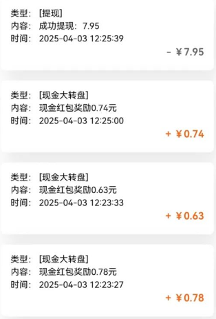 亲测有趣零撸低保项目，抽奖每天撸8-88米，可批量操作，支付宝提现秒到账！-知芽创业社