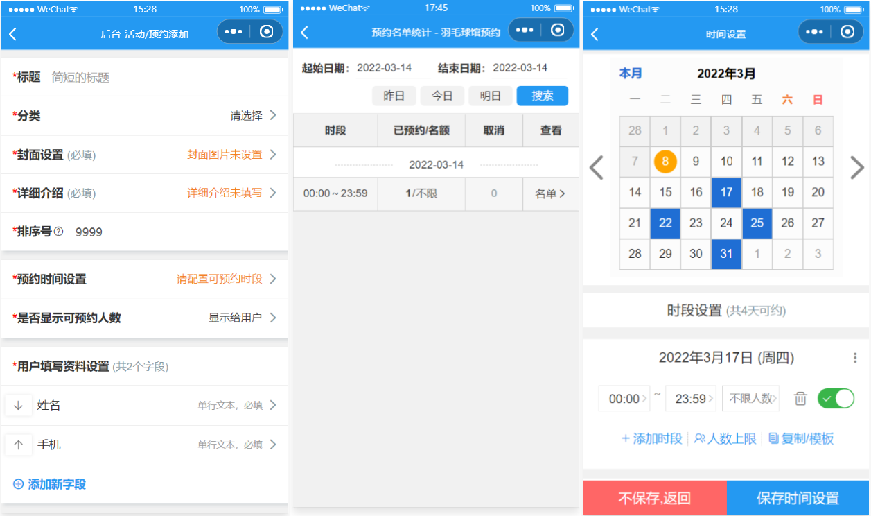 运动场馆预约小程序源码-知芽创业社