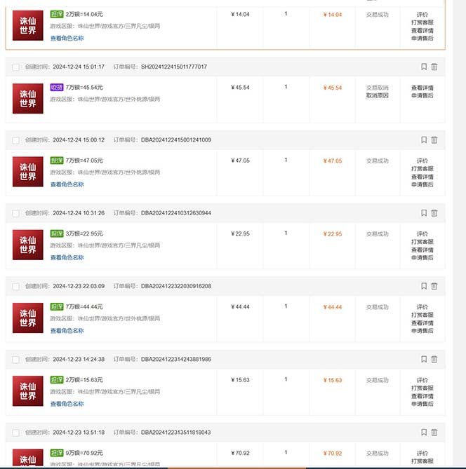 最新游戏搬砖诛仙世界，红利期收益高稳定，操作简单，小白闭眼入。-知芽创业社