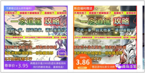 淘宝游戏攻略类虚拟玩法：从选品到优化到变现，实操复盘分享给你！-小艾项目网