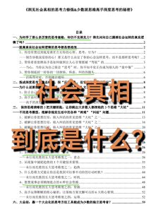 你看不懂的，才是真相-知芽创业社