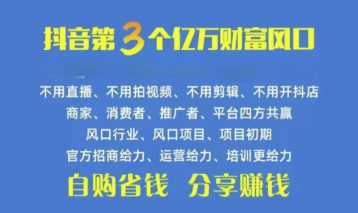 火爆全网的抖音优惠券 自用省钱 推广赚钱 不伤人脉 裂变日入500+ 享受…-知芽创业社