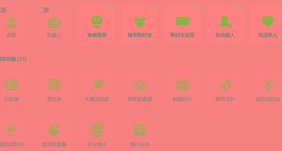 (8580期)功能齐全的微信自动清粉软件，可自用可变现，一天400+，0成本免费分享-知芽创业社