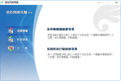 信佑网刻工具 v1.0 绿色版-知芽创业社