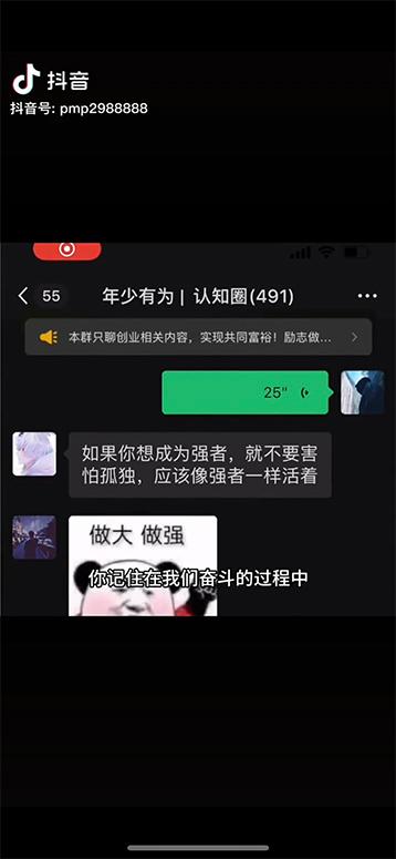 图片[2]-男天门抖音口播视频日引500+创业粉拆解教程！含不出镜等多种玩法普通人…-知芽创业社