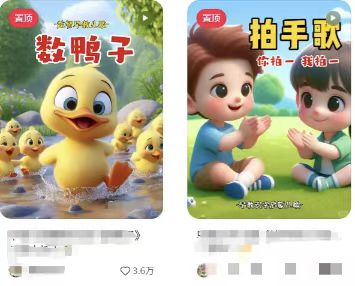 图片[2]-儿童益智早教，这个赛道赚翻了，利用AI一键生成原创视频，日入2000+，…-知芽创业社