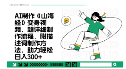 一个月十几W点赞妖怪变身视频，十分钟教会你(超详细制作流程) 分段-知芽创业社