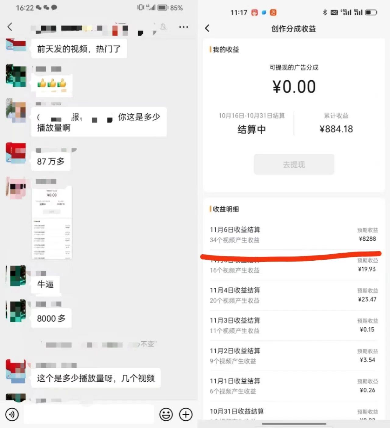 视频号掘金，小白轻松日入800+(附100%过原创技巧)-知芽创业社