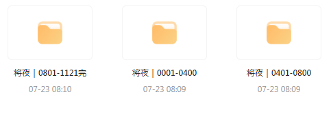 将夜｜玄幻文｜广播剧-知芽创业社