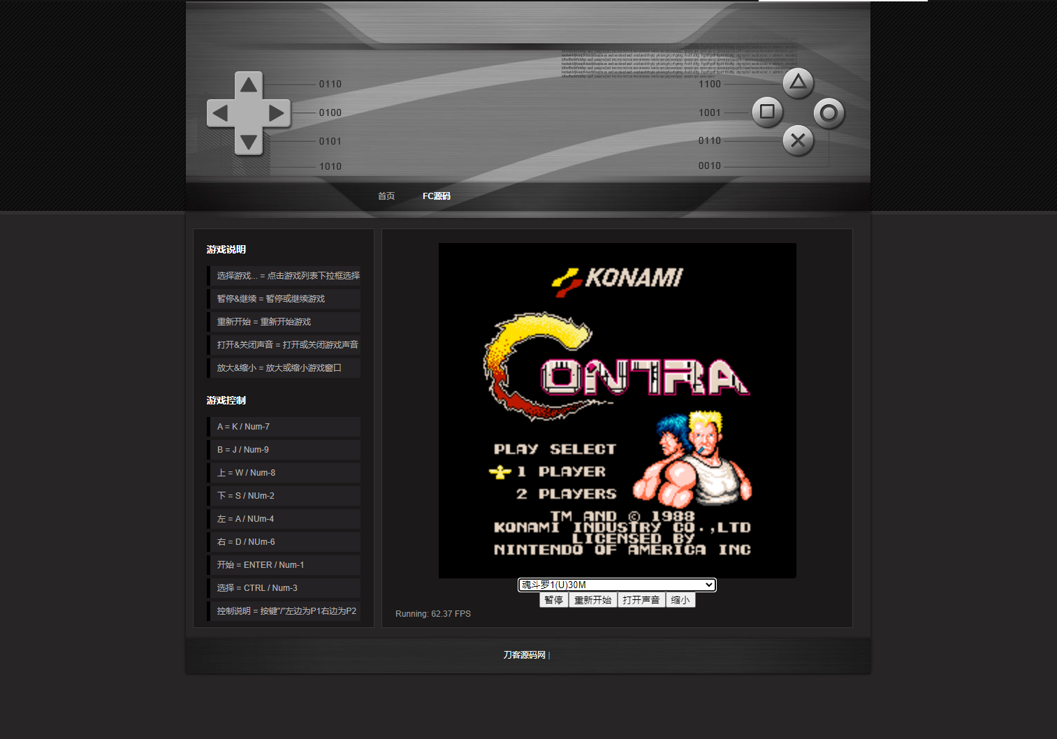 经典小霸王游戏机模拟器网页源码-知芽创业社