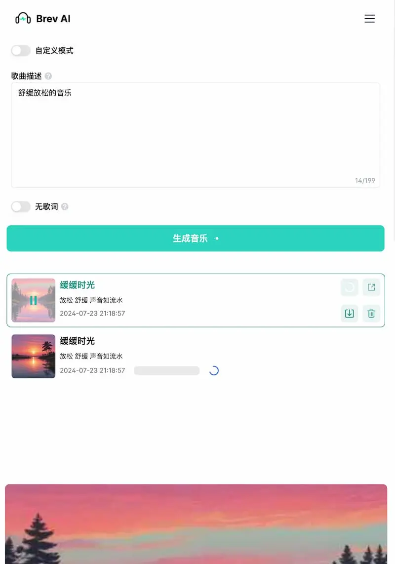 Brev.ai ｜免费简洁的AI音乐生成工具-知芽创业社