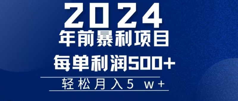 机票赚米每张利润在500-4000之间，年前超大的风口没有之一-知芽创业社