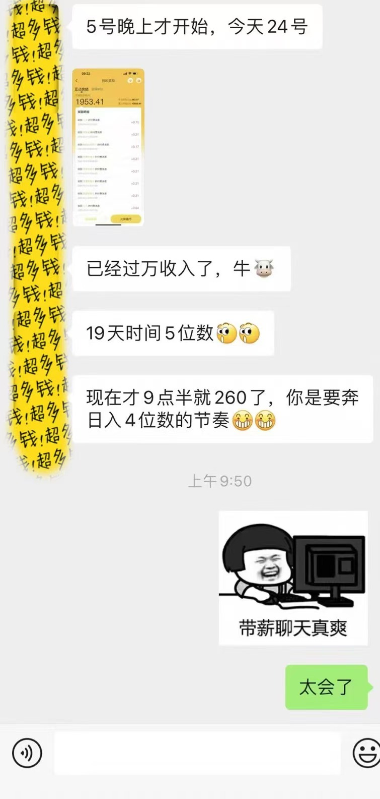 躺着打字钱到账！1小时狂赚300+多劳多得，提现秒到！-知芽创业社