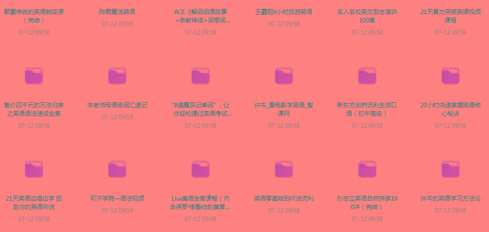 英语学习专题【350GB】-知芽创业社