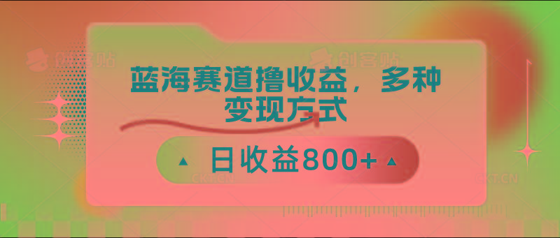 中老年人健身操蓝海赛道撸收益，多种变现方式，日收益800+-知芽创业社