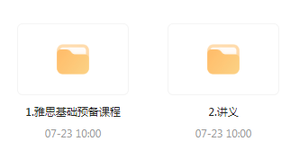 雅思词汇语法基础预备课-小艾项目网