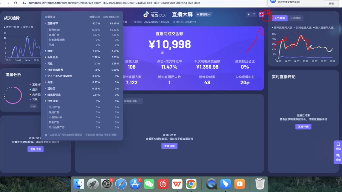 久久疯牛·打造运营型主播(更新4月)-知芽创业社