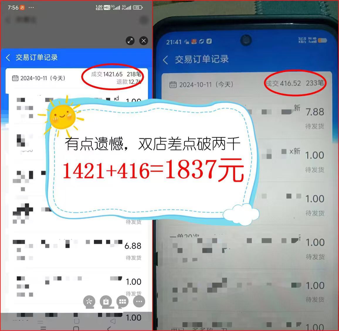 图片[2]-2024年闲鱼虚拟资产 日入2000+ 利用人性 让客户上瘾 不停地复购-知芽创业社