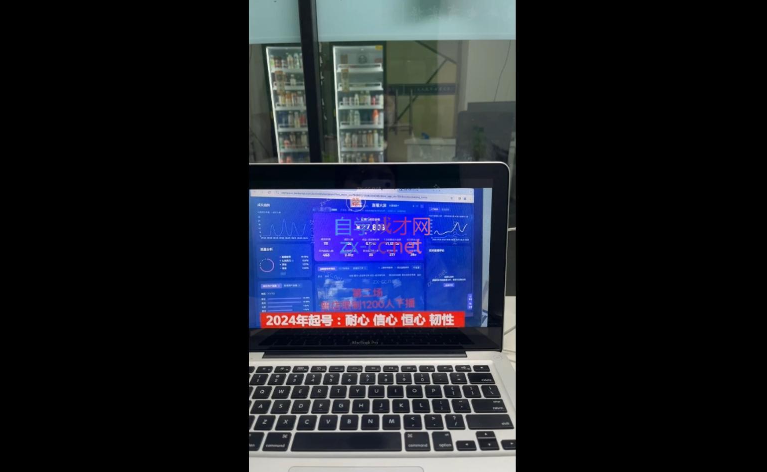 久久疯牛·打造运营型主播(更新11月)-知芽创业社