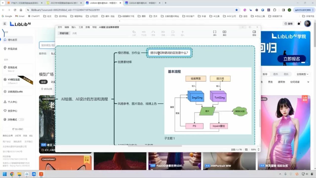 郑十兄·AI实操训练营二期-知芽创业社