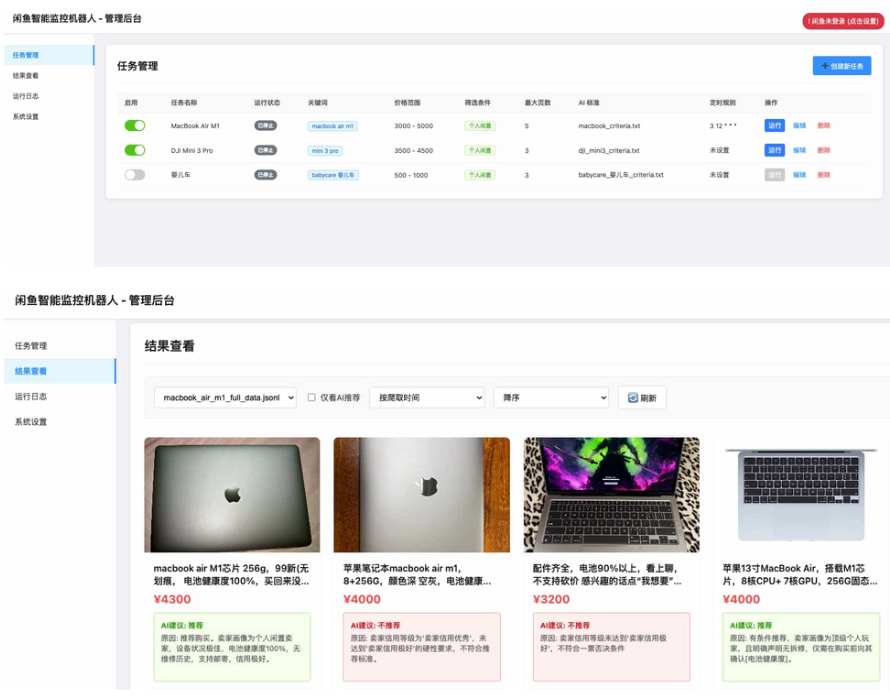 闲鱼购买任务监控系统 安全智能管控系统 闲鱼智能监控机器人-小艾项目网