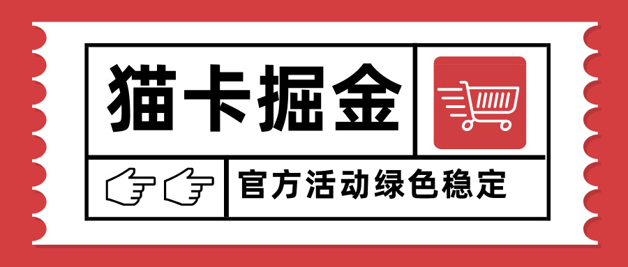 猫卡掘金，单日收益1000+，可矩阵无限放大，设备越多收益越大，新手小...-知芽创业社