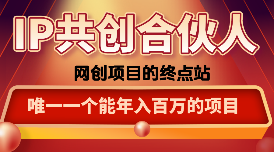 如何通过咸鱼高效引流“卖项目”-知芽创业社