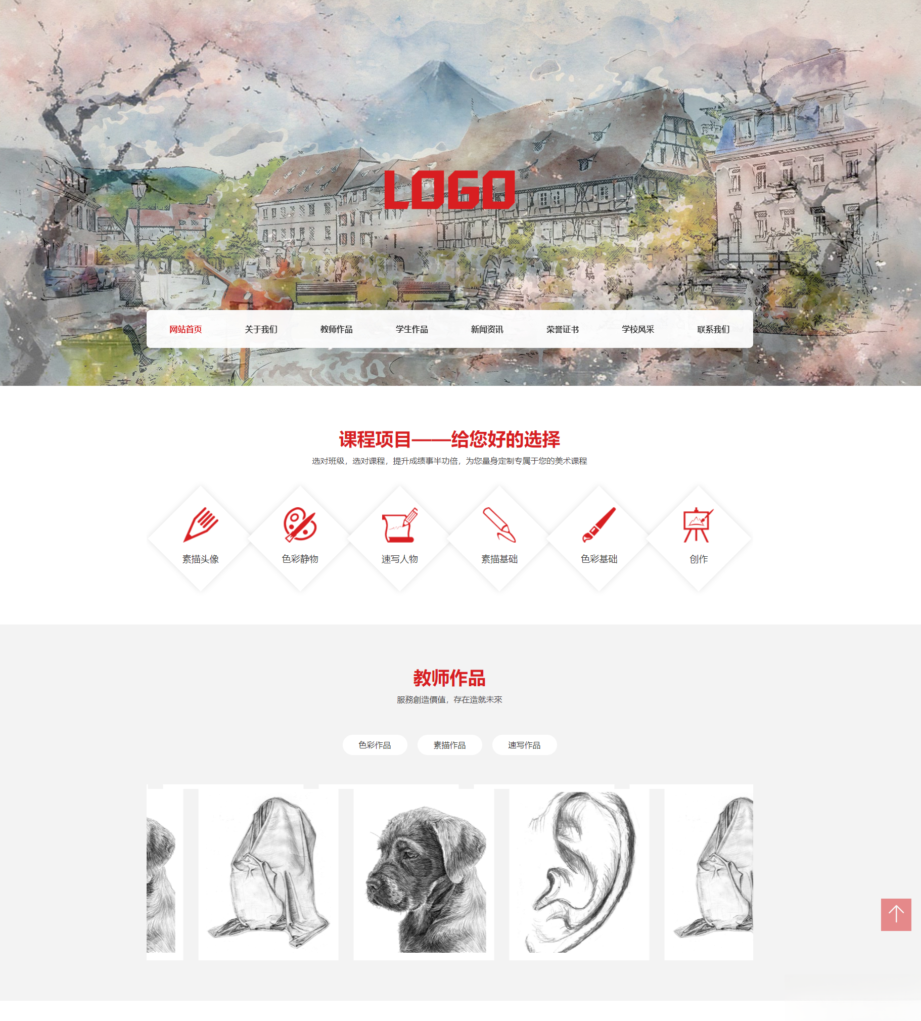 (自适应手机端)美术培训机构网站模板 画室画廊网站源码下载-小艾项目网