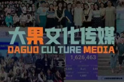 大果录客传媒·抖音直播带货运营(杭州线下课155期)-知芽创业社