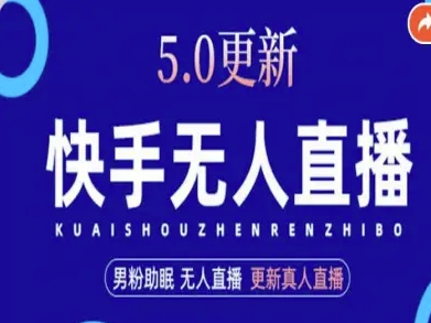 AI数字人快手短视频+虚拟直播，音频提取数字人生成-知芽创业社