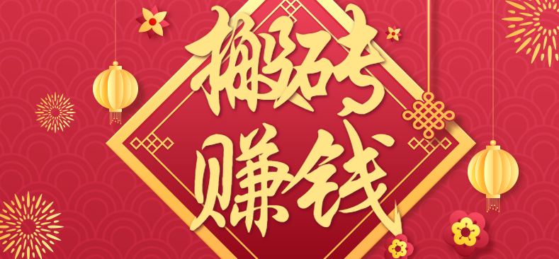 利用取信息差，一部手机即可适合普通人轻松上手，能轻松日赚百元的小项目-知芽创业社