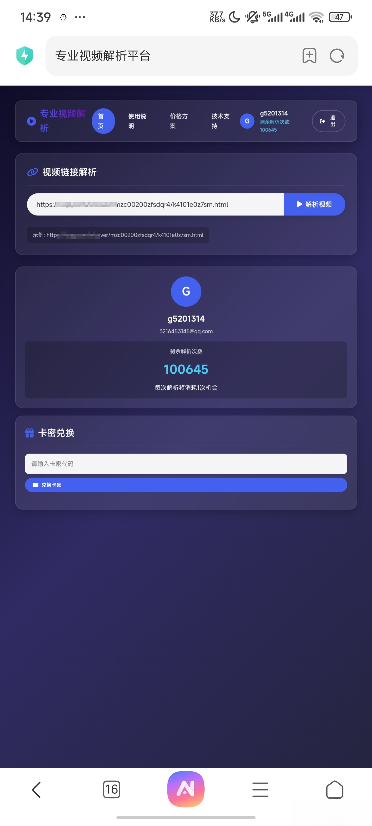 php视频解析网页-小艾项目网