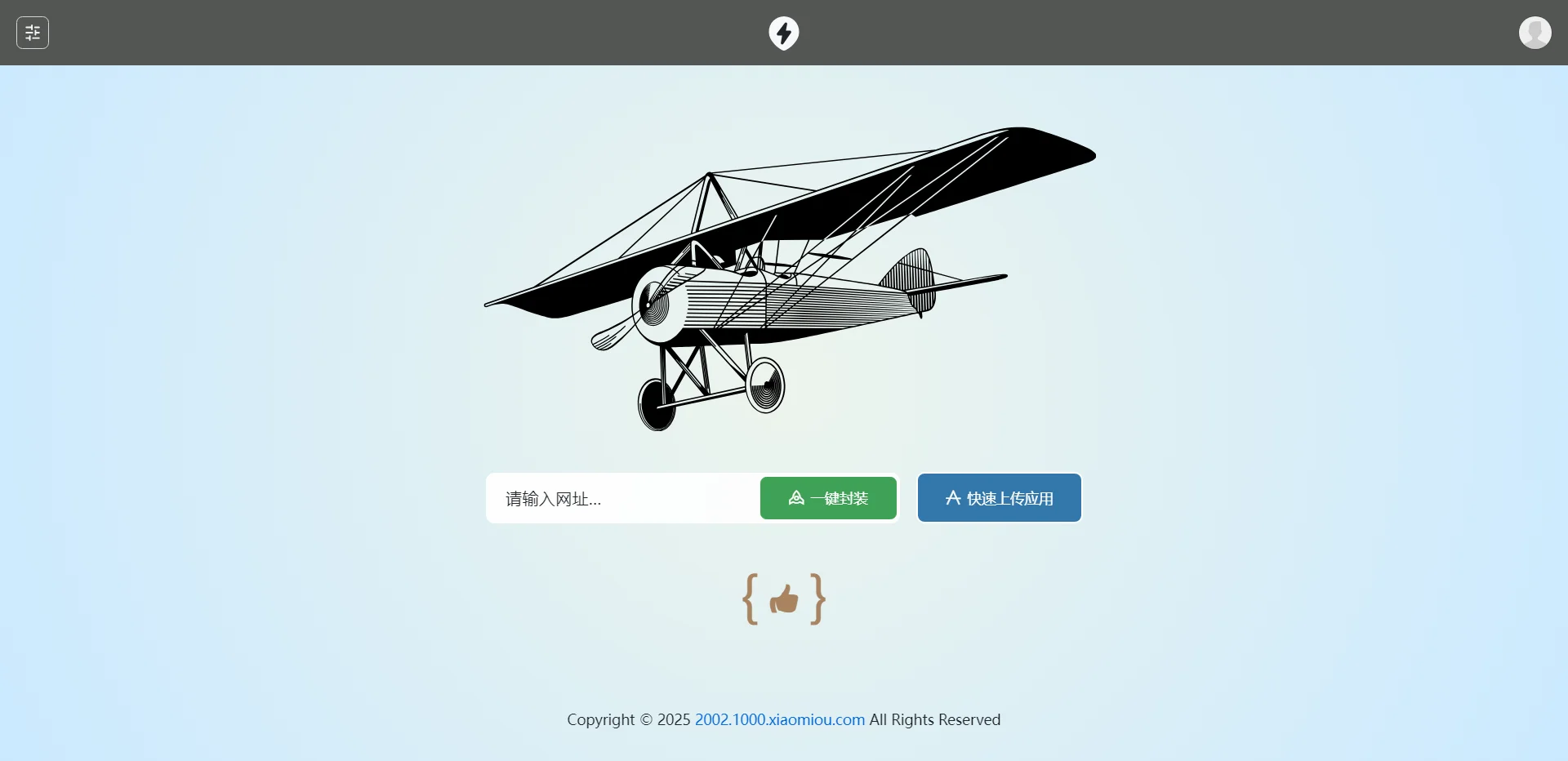 2025APP分发系统源码免签封装-知芽创业社