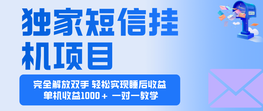 2025全新电脑挂机项目  操作简单，单机当天收益1000+，收益无上限，可...-小艾项目网