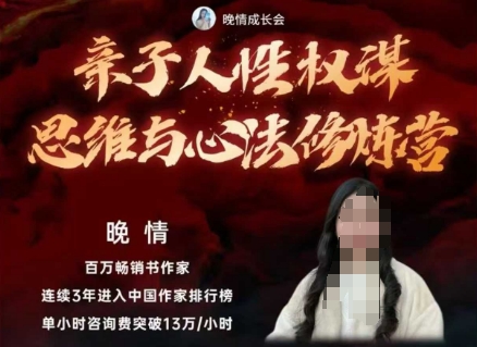 亲子人性权谋思维与心法修炼营，不用卷娃，不用鸡娃-知芽创业社