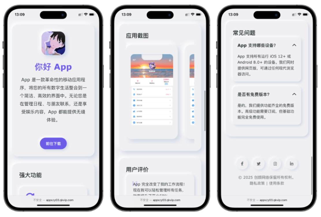 简约漂亮的APP下载页源码 前端采用HTML+CSS拟态风格-知芽创业社