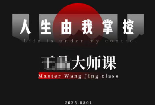 流量破局-人生由我掌控，从素人快速进阶，实现流量与商业价值双丰收-知芽创业社