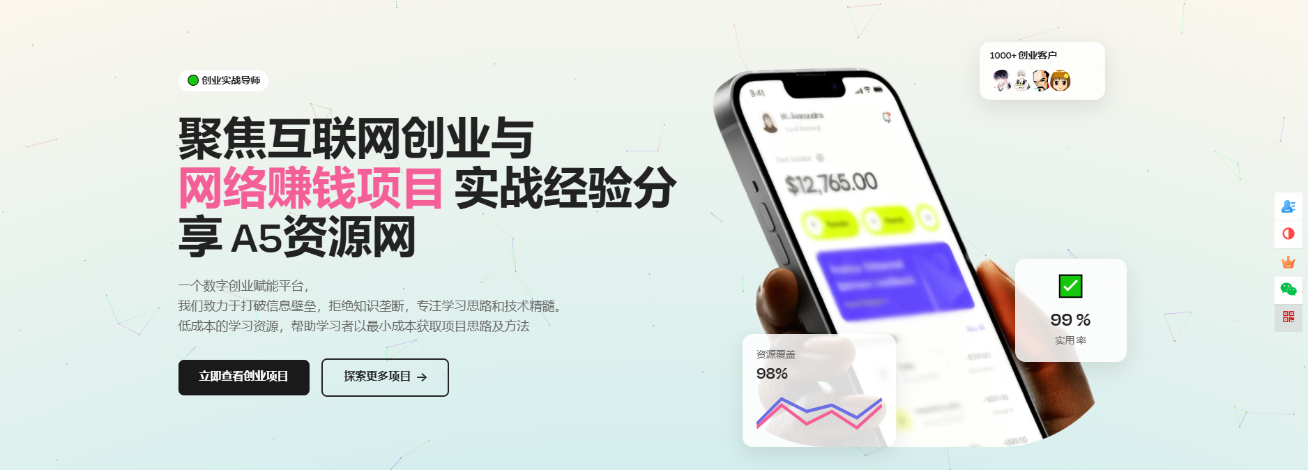 模板非常大气响应式互联网创业与网络赚钱项目创业公司网页HTML5模板-知芽创业社