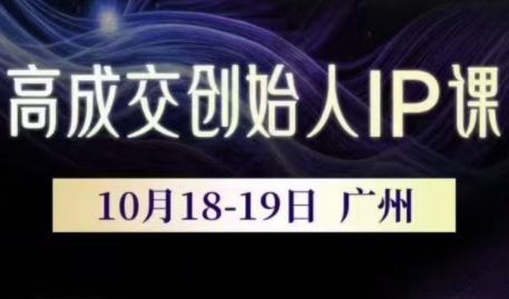 Bittle白先生·高成交创始人IP课(更新10月音频+字幕)-知芽创业社