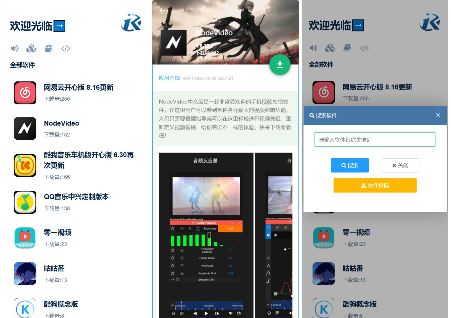 开源软件库系统源码-知芽创业社