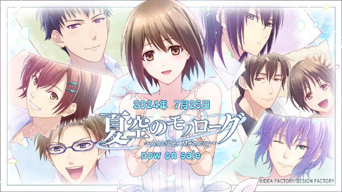 【乙女】《夏空的独白～Another Memory～ 夏空のモノローグ》switch港版中文+1.0.1补丁下载-知芽创业社