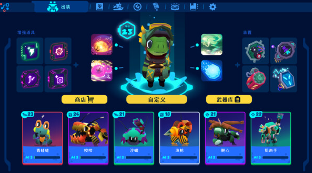 《1153.机器人世界：奥德赛》Switch中文版NSZ下载 – 含1.25.31升补+金手指-知芽创业社